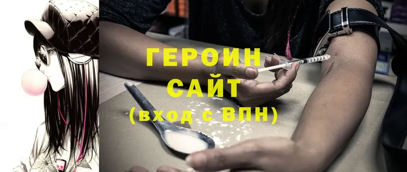 ГЕРОИН Heroin  Октябрьский 