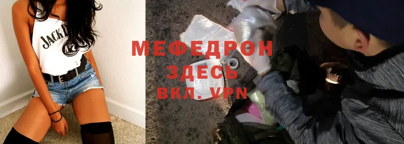 МЯУ-МЯУ mephedrone  Октябрьский 